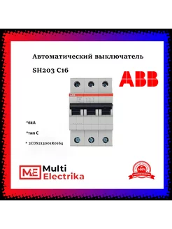 Автоматический выключатель SH203 С16 6кА тип C