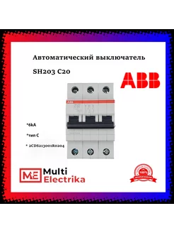 Автоматический выключатель SH203 С20 6кА тип C