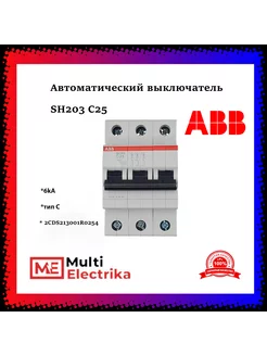 Автоматический выключатель SH203 С25 6кА тип C