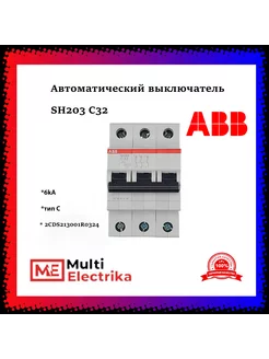 Автоматический выключатель SH203 С32 6кА тип C