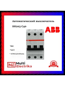 Автоматический выключатель SH203 С40 6кА тип C