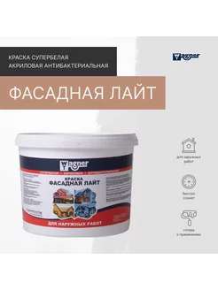 Краска акриловая Фасадная Лайт 14 кг WAGNER 249509142 купить за 1 776 ₽ в интернет-магазине Wildberries