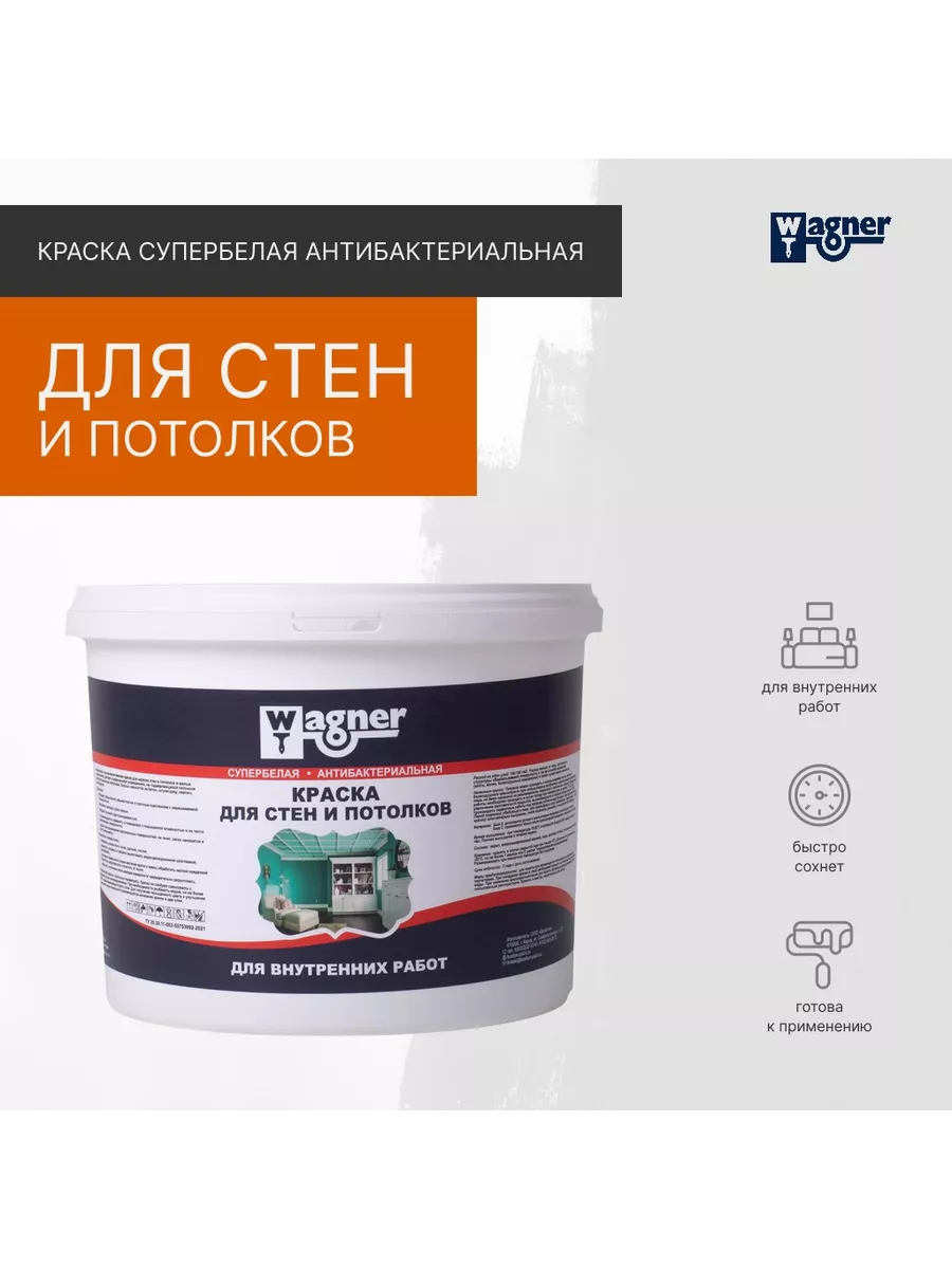 Краска акриловая для стен...