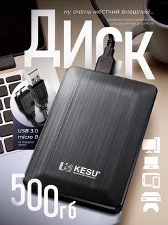 Внешний жесткий диск HDD 500 ГБ