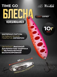 Блесна рыболовная Time Go 249528941 купить за 264 ₽ в интернет-магазине Wildberries