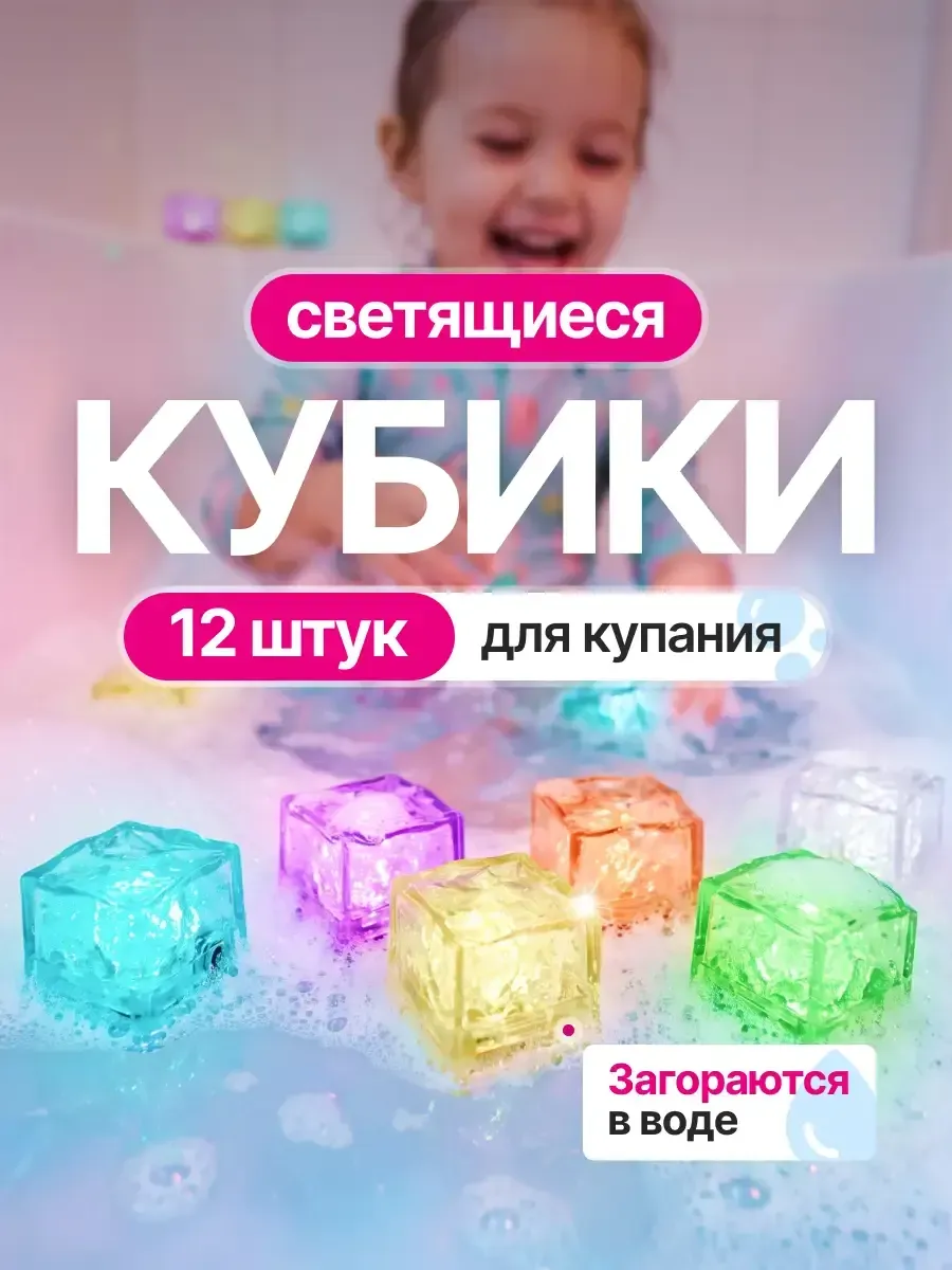 Кубики детские