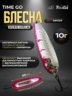 Блесна рыболовная Time Go 249530014 купить за 264 ₽ в интернет-магазине Wildberries