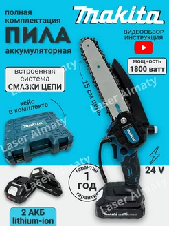 Пила аккумуляторная цепная мини сучкорез