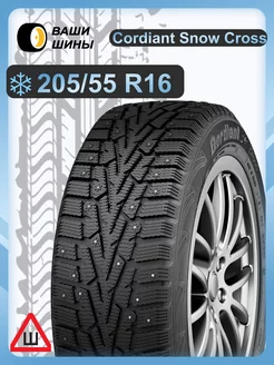 205 55 R16 Snow cross (шип.) Cordiant 249531523 купить за 6 708 ₽ в интернет-магазине Wildberries