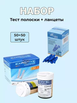 Тест полоски и ланцеты для глюкометра Exactive Vital