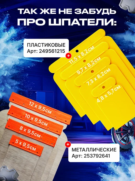 NOVOL Шпатлевка автомобильная универсальная Uni 250 гр, 500 г, фото 5