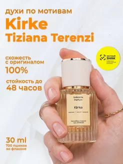 Масляные кирки духи стойкие Sobranie Parfum 249539429 купить за 930 ₽ в интернет-магазине Wildberries