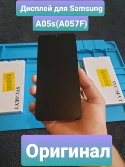 Дисплей для Samsung Galaxy A05S(A057F) Aliservice 249539975 купить за 1 788 ₽ в интернет-магазине Wildberries