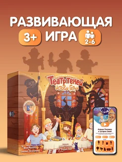 Настольные игры для детей Театр теней