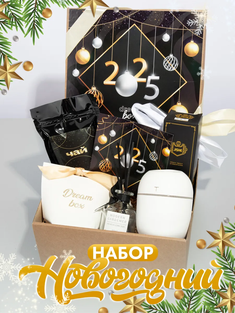 Подарок на новый год