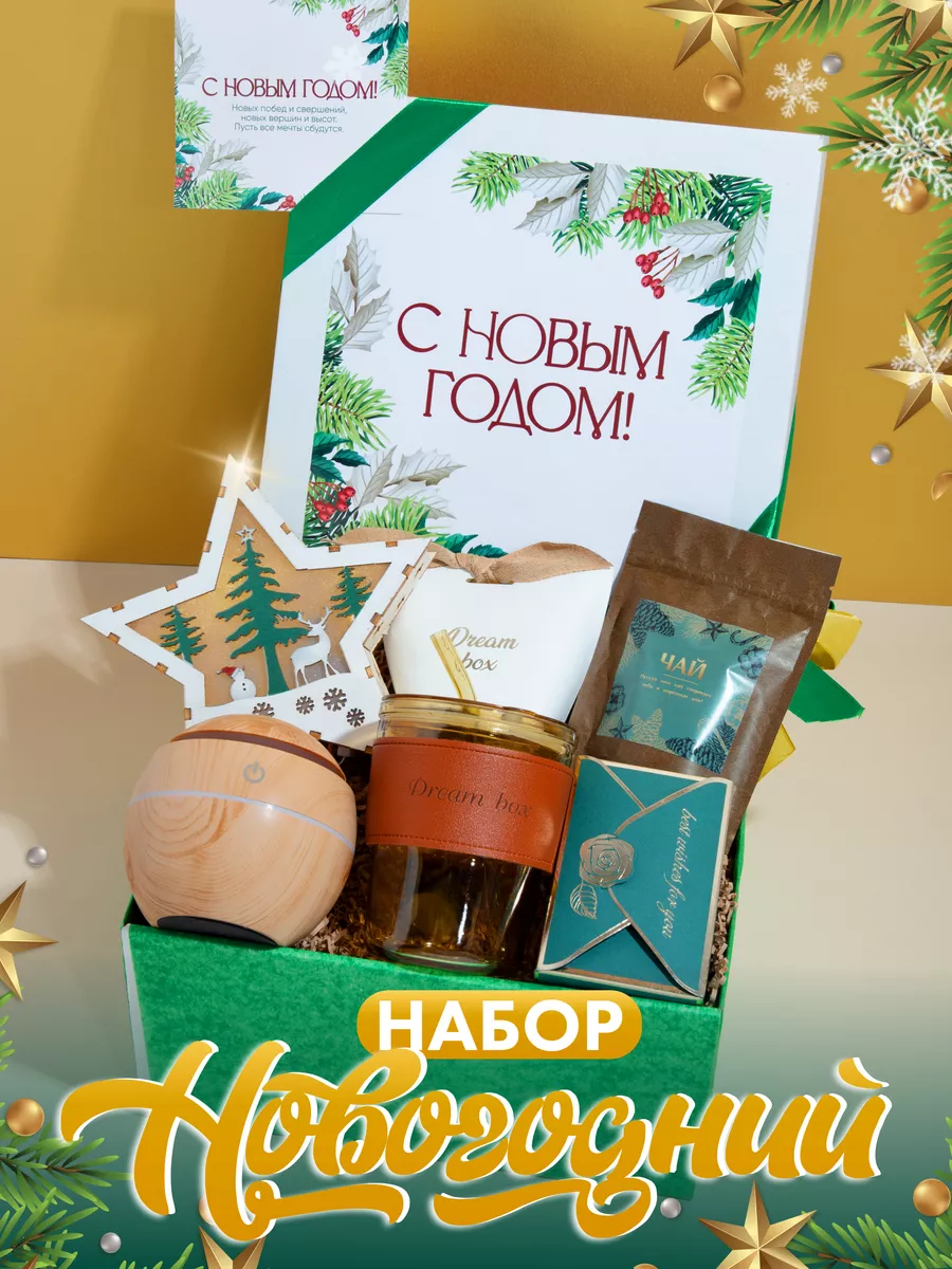 Подарок на новый год
