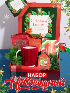 Подарок на новый год