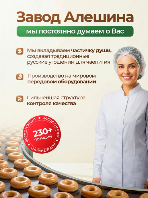 ЗАВОД АЛЕШИНА Баранка яичная 450 гр, 460 г, фото 3