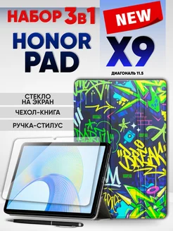 Набор стекло и чехол для планшета honor pad x9 Technosmartparts 249543893 купить за 879 ₽ в интернет-магазине Wildberries