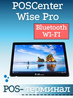 POS-терминал Wise Pro RAM 4Gb, WiFi, BT без ОС