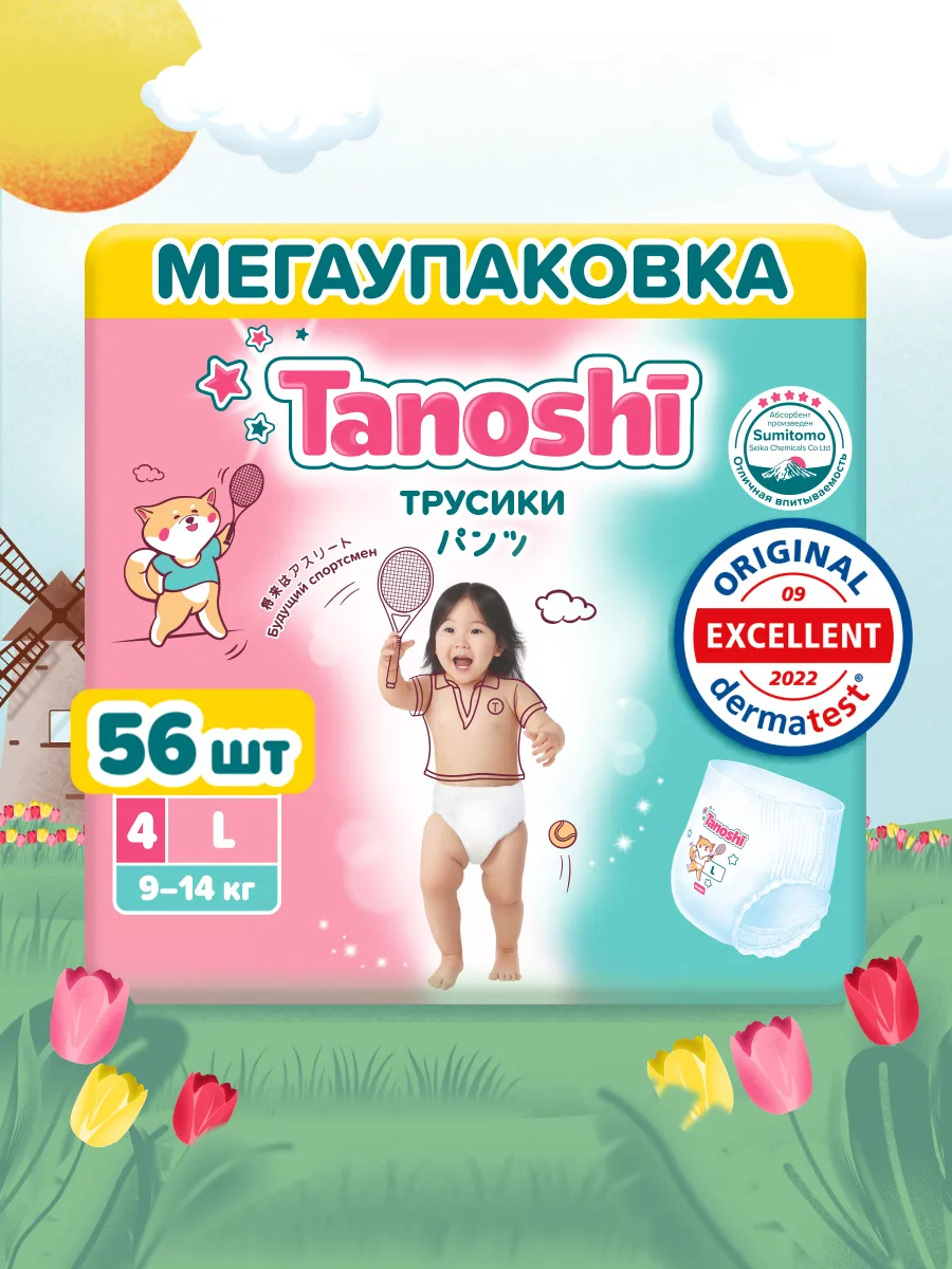 Трусики подгузники для...