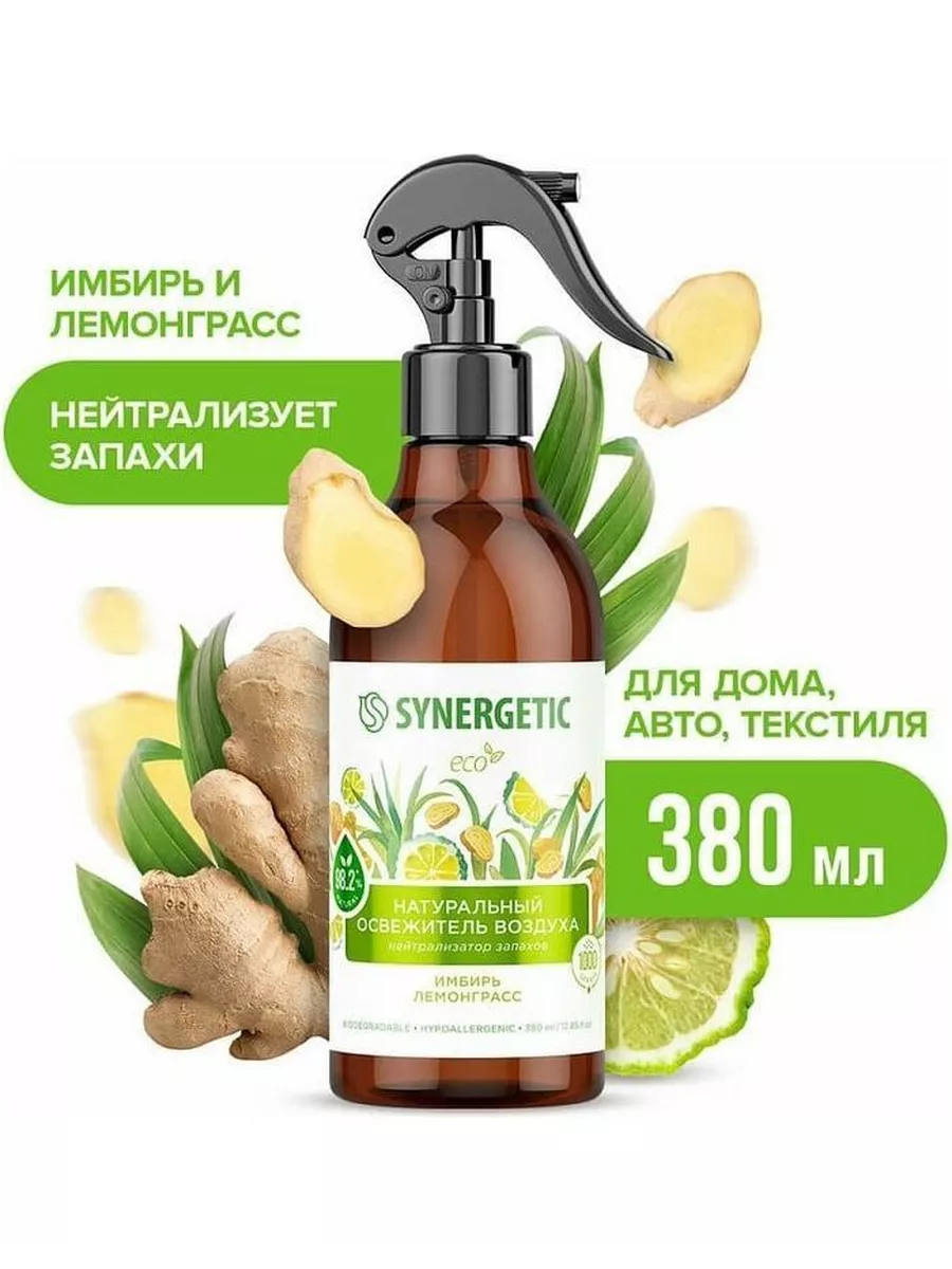 Освежитель синергетик отзывы