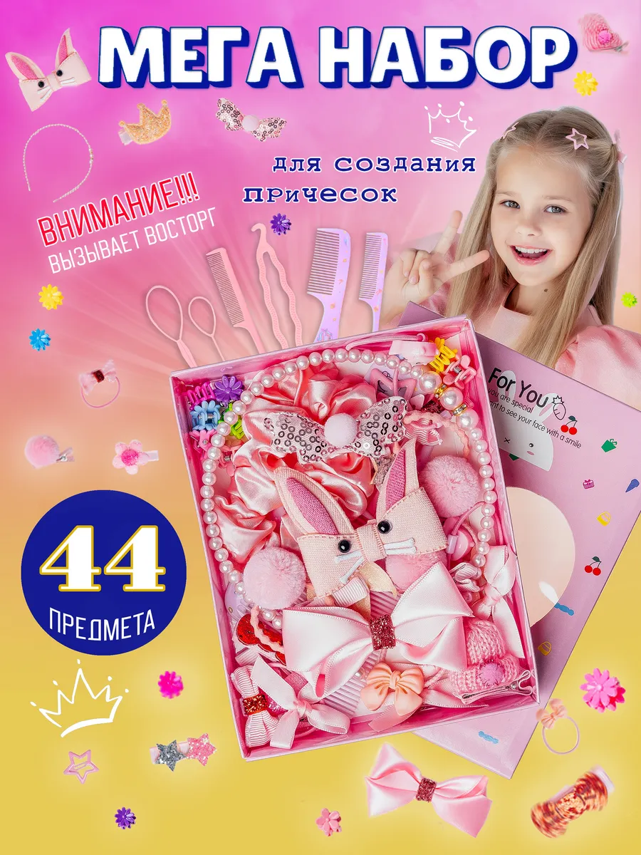 Набор аксессуаров для...