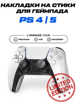 Накладки на стики PS5, PS4