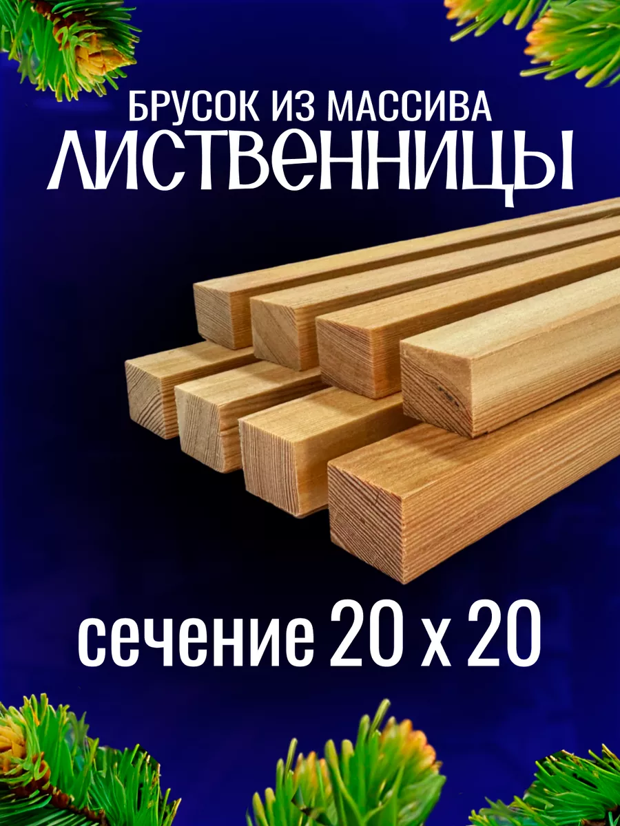 Рейка деревянная, брусок,...