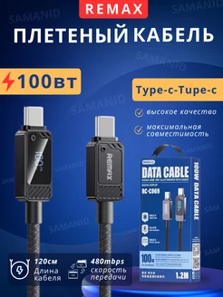 Кабель type-c type-c