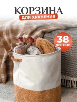 Корзина для хранения игрушек и белья