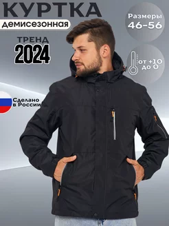 Куртка демисезонная с капюшоном Berdn Brand 249551415 купить за 3 717 ₽ в интернет-магазине Wildberries