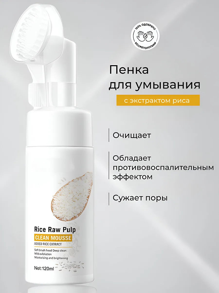 Пенка для умывания с...