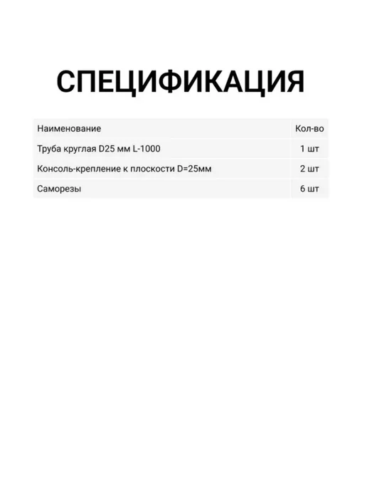САБ.ТОРГ Штанга для шкафа, серый, в упаковке 220 г, фото 4