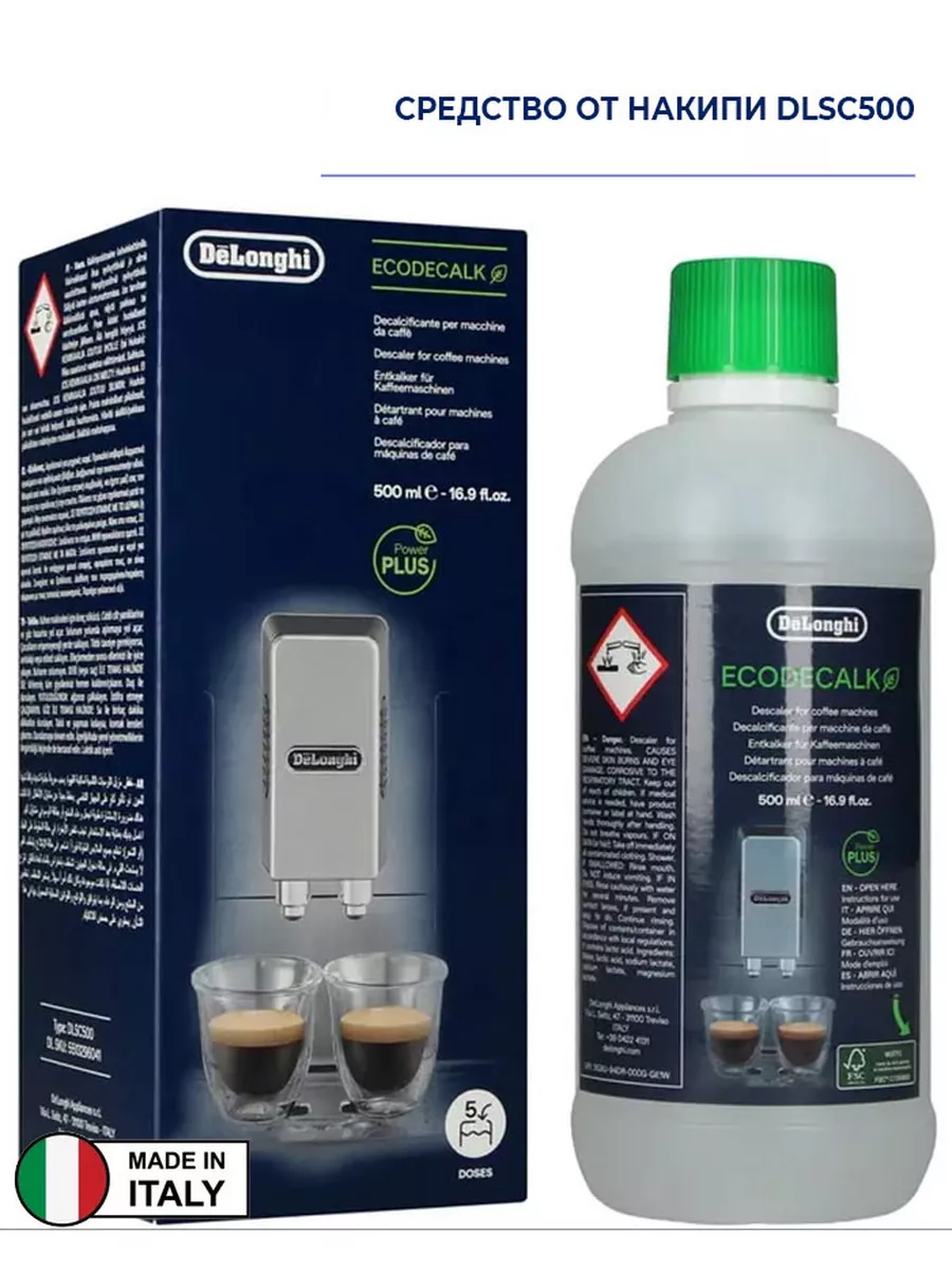 Средство для удаления накипи EcoDecalk DLSC500 SER3018
