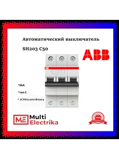 Автоматический выключатель SH203 С50 6кА тип C