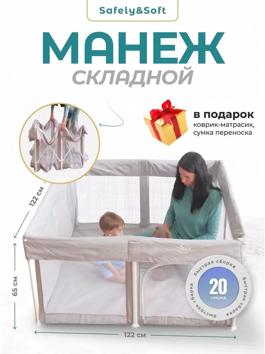 Манеж детский напольный складной с ковриком маленький