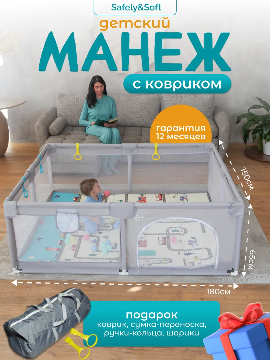 Манеж детский напольный...
