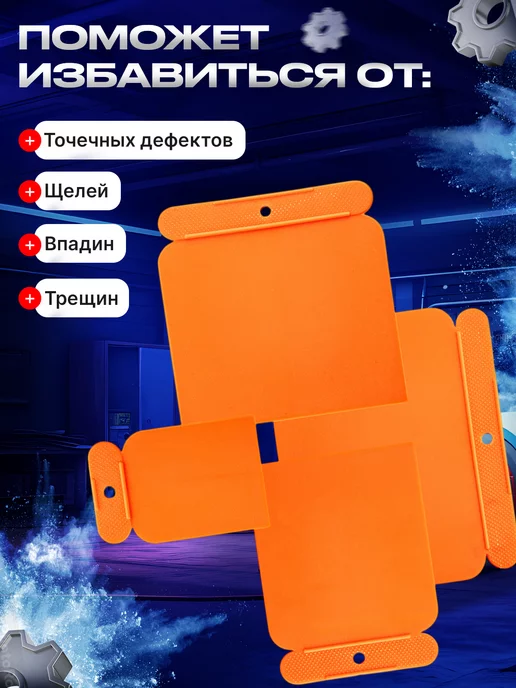 Шпателя автомобильные пластиковые для шпатлевки набор 4 шт, 4 шт, фото 4