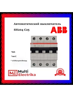 Автоматический выключатель SH204 С25 6кА тип C