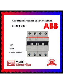 Автоматический выключатель SH204 С32 6кА тип C