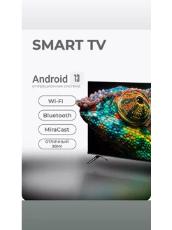 Smart TV Q90 45s, Android 13 249568487 купить за 18 764 ₽ в интернет-магазине Wildberries