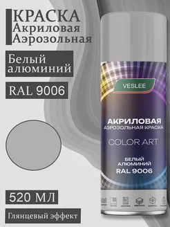 Аэрозольная краска автомобильная в баллончике RAL 9006 Veslee 249569058 купить за 286 ₽ в интернет-магазине Wildberries