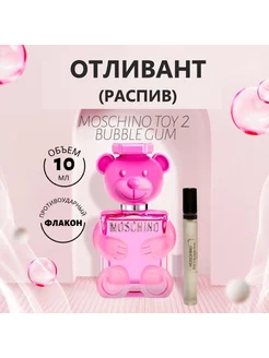 Духи TOY 2 Bubble Gum 10 ml отливант