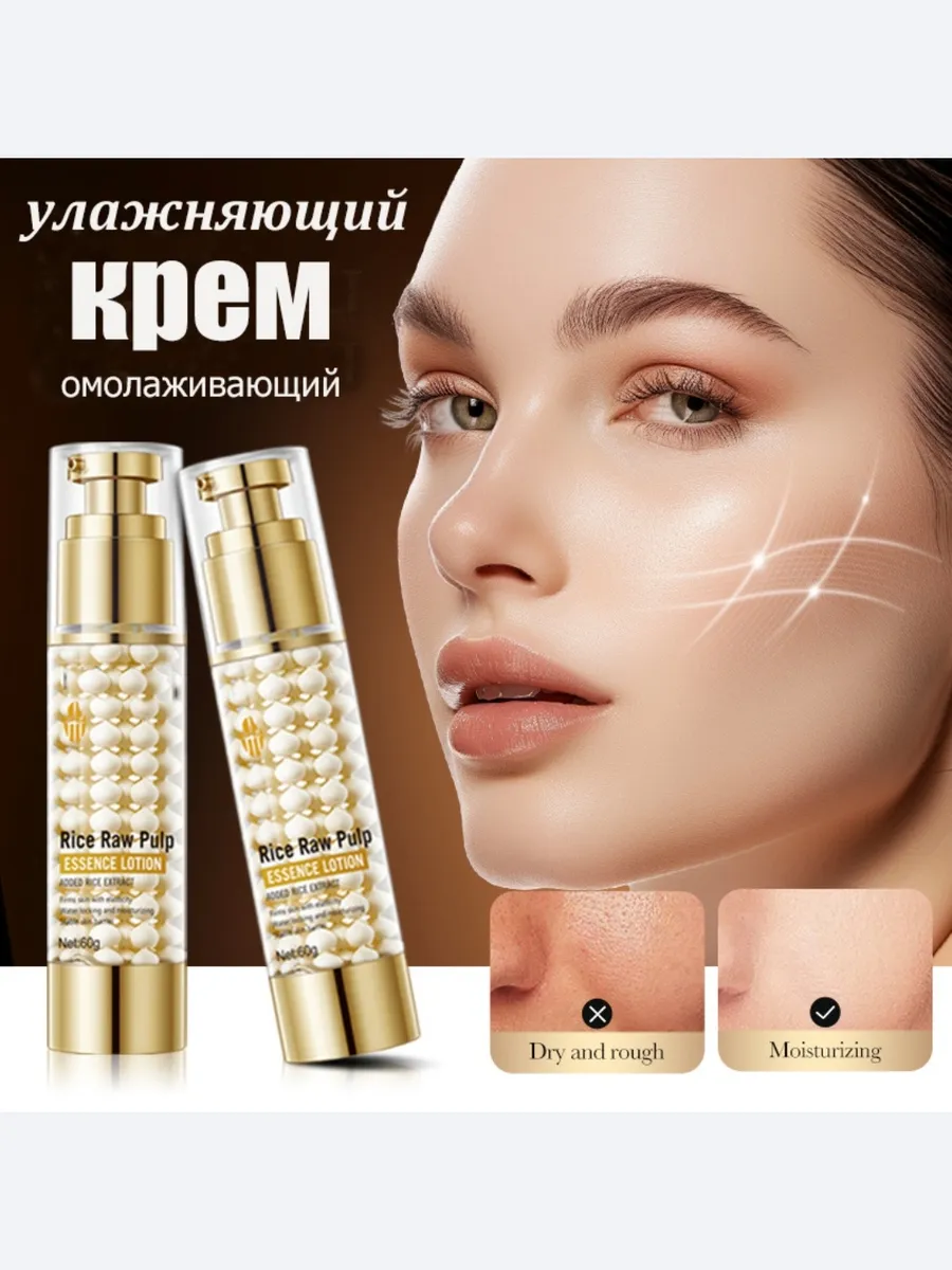 крем для лица увлажняющий