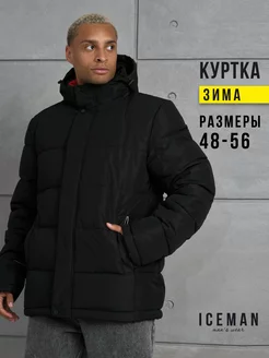 Куртка зимняя с капюшоном ICE MAN 249571568 купить за 6 162 ₽ в интернет-магазине Wildberries