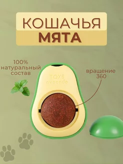 Игрушка для кошек Шарик с кошачьей мятой