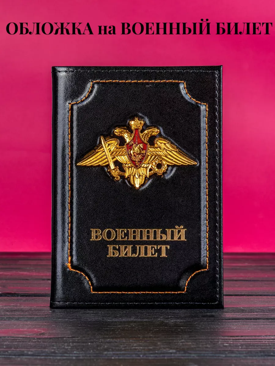 Обложка для Военного...