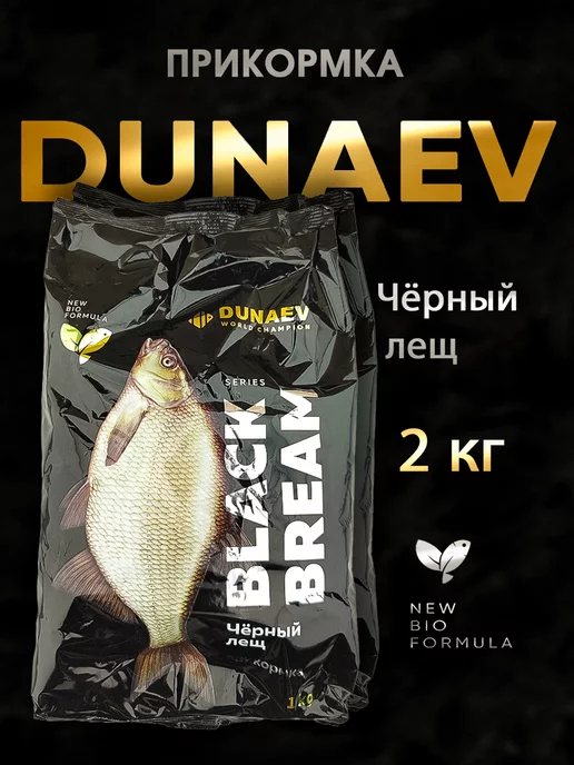 Dunaev Прикормка BLACK Series Чёрный лещ 2кг, 2 кг