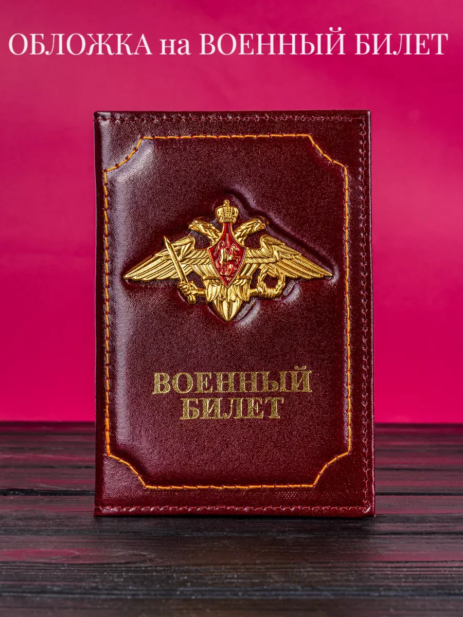 Обложка для Военного...